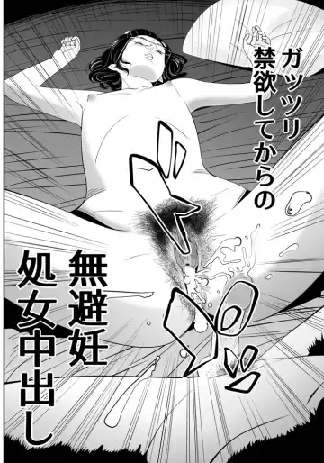 [Kidouchi Kon] Wild Mammals Fhentai - Page 110