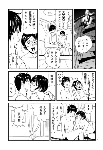 [Kidouchi Kon] Wild Mammals Fhentai - Page 117