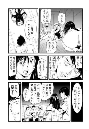 [Kidouchi Kon] Wild Mammals Fhentai - Page 125