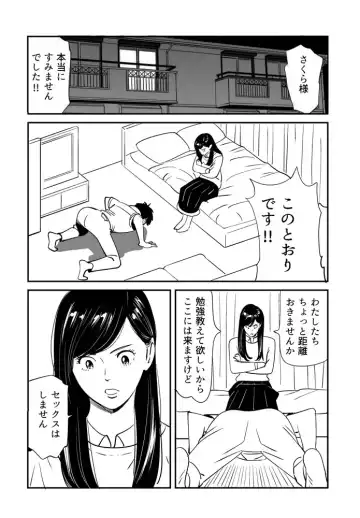 [Kidouchi Kon] Wild Mammals Fhentai - Page 126