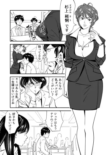 [Kidouchi Kon] Wild Mammals Fhentai - Page 131