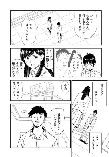 [Kidouchi Kon] Wild Mammals Fhentai - Page 133