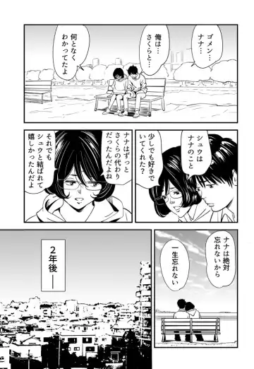 [Kidouchi Kon] Wild Mammals Fhentai - Page 141