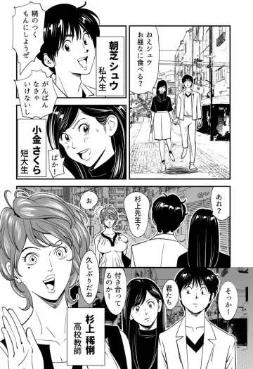 [Kidouchi Kon] Wild Mammals Fhentai - Page 142