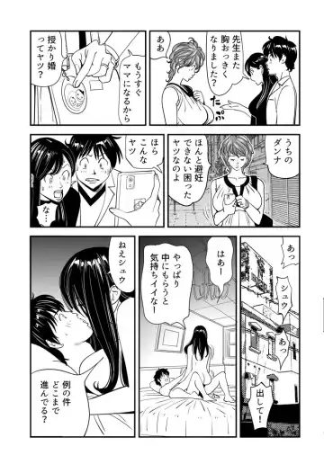 [Kidouchi Kon] Wild Mammals Fhentai - Page 143