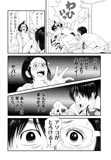 [Kidouchi Kon] Wild Mammals Fhentai - Page 34