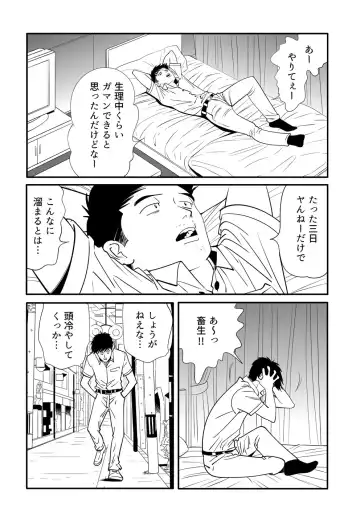 [Kidouchi Kon] Wild Mammals Fhentai - Page 50