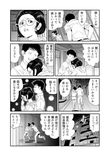 [Kidouchi Kon] Wild Mammals Fhentai - Page 60