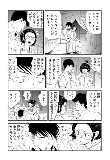 [Kidouchi Kon] Wild Mammals Fhentai - Page 61