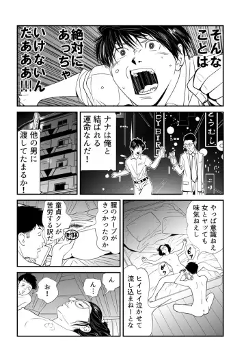 [Kidouchi Kon] Wild Mammals Fhentai - Page 68