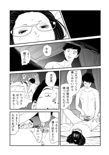 [Kidouchi Kon] Wild Mammals Fhentai - Page 69