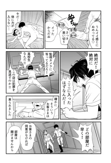 [Kidouchi Kon] Wild Mammals Fhentai - Page 70