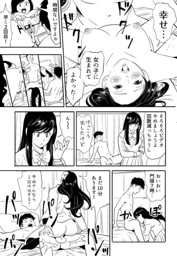 [Kidouchi Kon] Wild Mammals Fhentai - Page 80