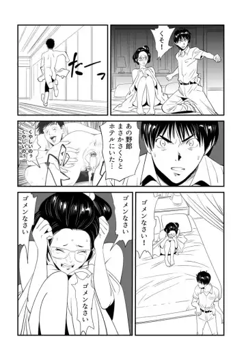 [Kidouchi Kon] Wild Mammals Fhentai - Page 84