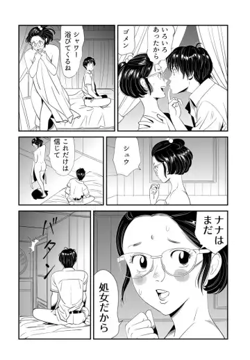 [Kidouchi Kon] Wild Mammals Fhentai - Page 86