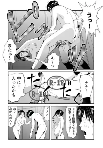 [Kidouchi Kon] Wild Mammals Fhentai - Page 94