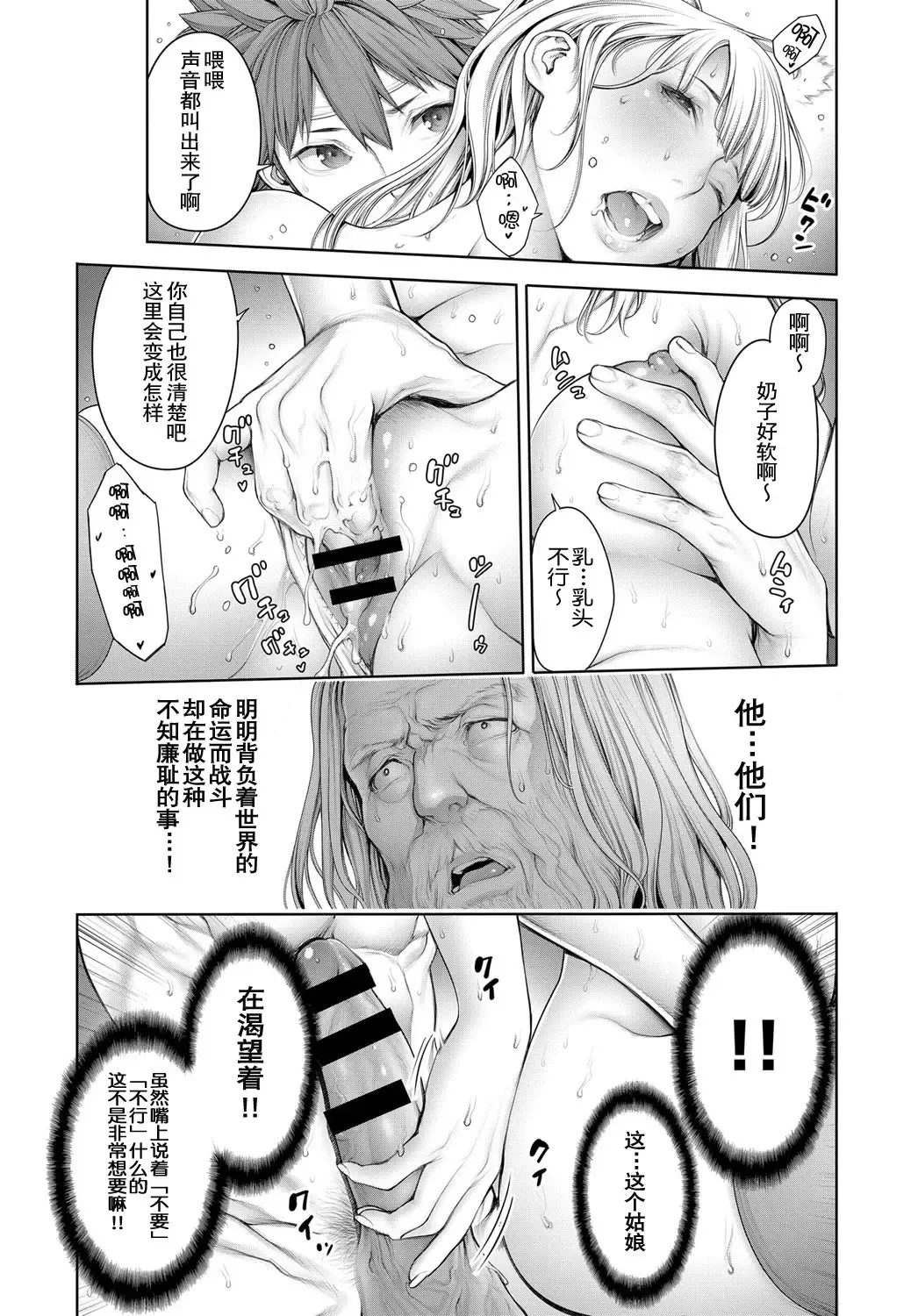 [Okayusan] Hustle Kenja Night Fhentai - Page 5