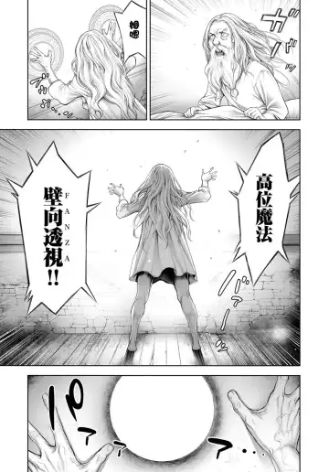 [Okayusan] Hustle Kenja Night Fhentai.net - Page 3