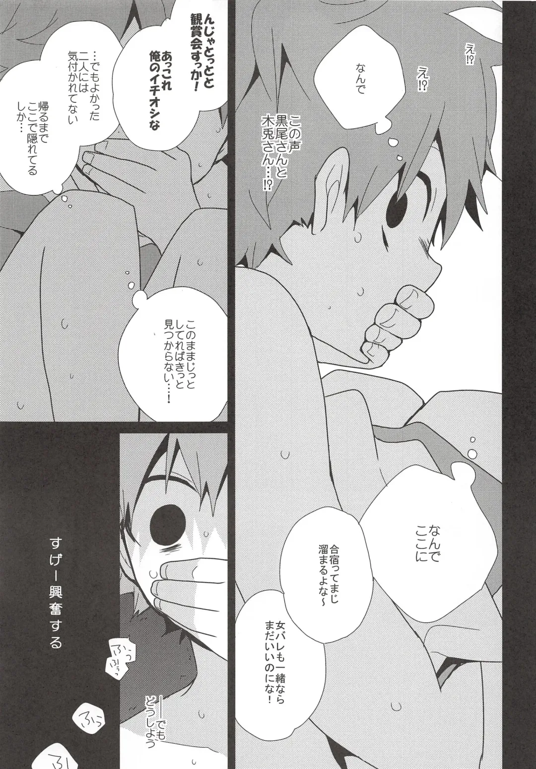 [Ayana Rio] Roshutsu Hinata Fhentai - Page 7