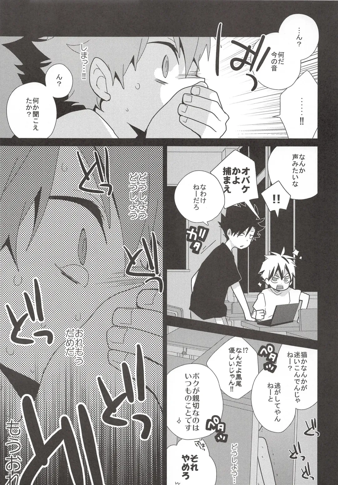 [Ayana Rio] Roshutsu Hinata Fhentai - Page 9