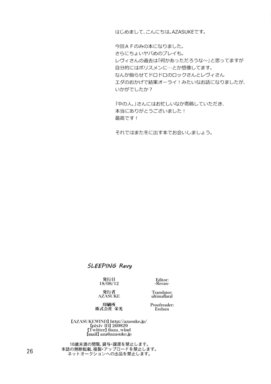 [Azasuke] Paraphilia Fhentai - Page 25