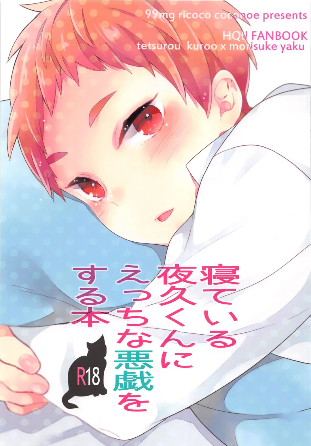 Read [Coconoe Ricoco] Neteiru Yaku-kun ni Ecchi na Itazura o suru Hon - Fhentai.net