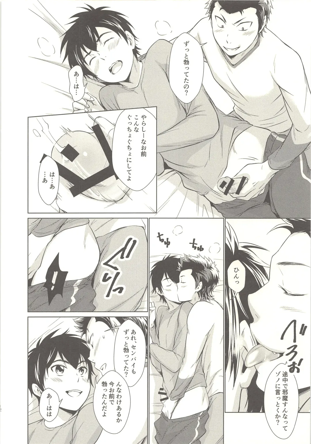 [Kitaichi Naco - Naco] Onedari Jouzu na Ore no Sawamura Fhentai.net - Page 11