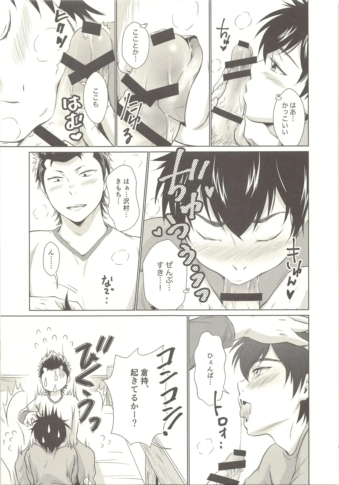 [Kitaichi Naco - Naco] Onedari Jouzu na Ore no Sawamura Fhentai.net - Page 8