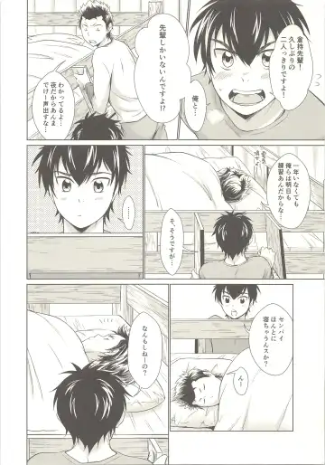 [Kitaichi Naco - Naco] Onedari Jouzu na Ore no Sawamura Fhentai.net - Page 3