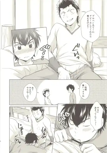 [Kitaichi Naco - Naco] Onedari Jouzu na Ore no Sawamura Fhentai.net - Page 7