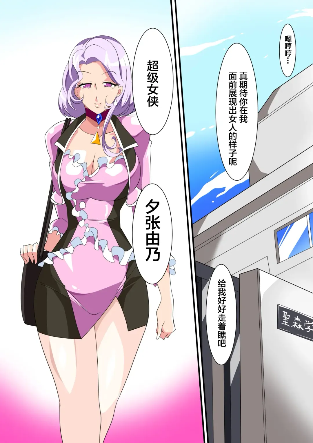 Heroine Harassment great Madame Yuubari Yuno Fhentai - Page 9