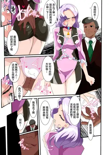 Heroine Harassment great Madame Yuubari Yuno Fhentai - Page 13
