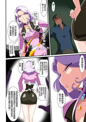 Heroine Harassment great Madame Yuubari Yuno Fhentai - Page 14