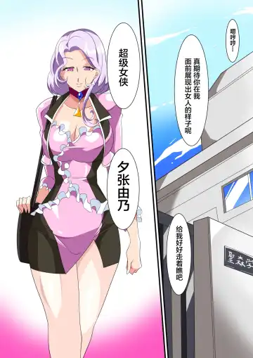 Heroine Harassment great Madame Yuubari Yuno Fhentai - Page 9