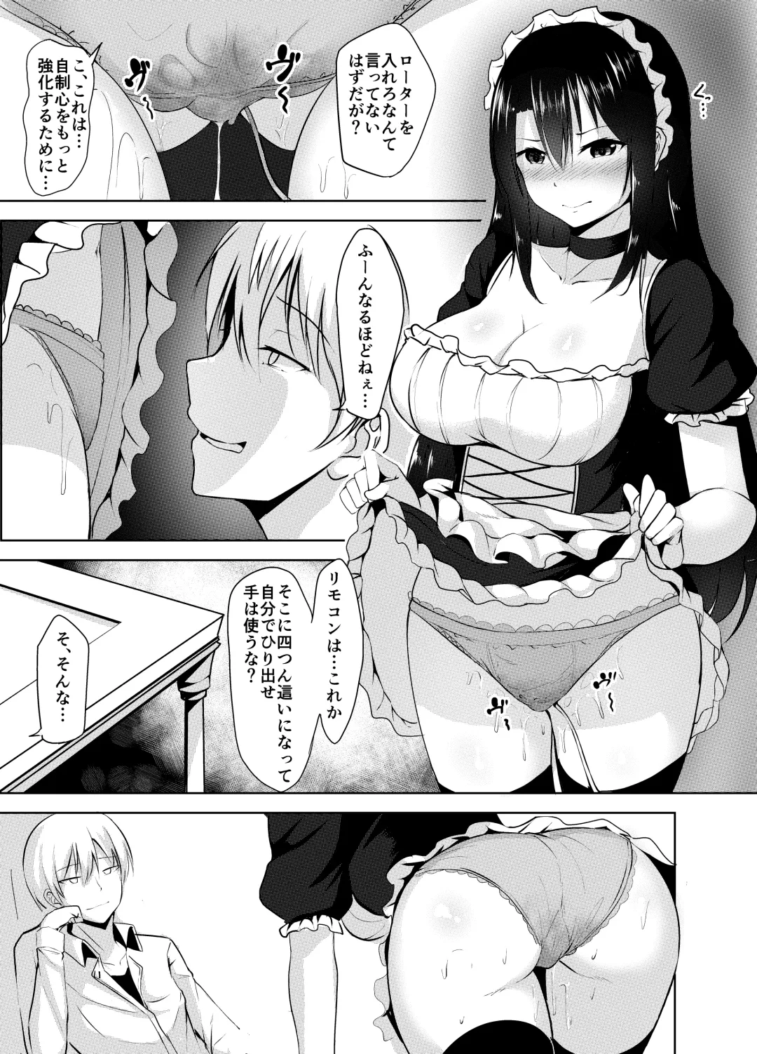 [Nicoby] Omorashi Maid o Choukyou Shitara Fhentai - Page 10