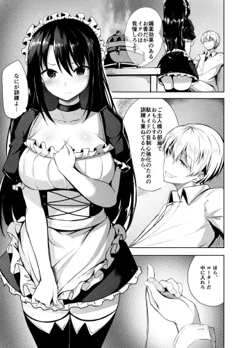 [Nicoby] Omorashi Maid o Choukyou Shitara Fhentai - Page 2