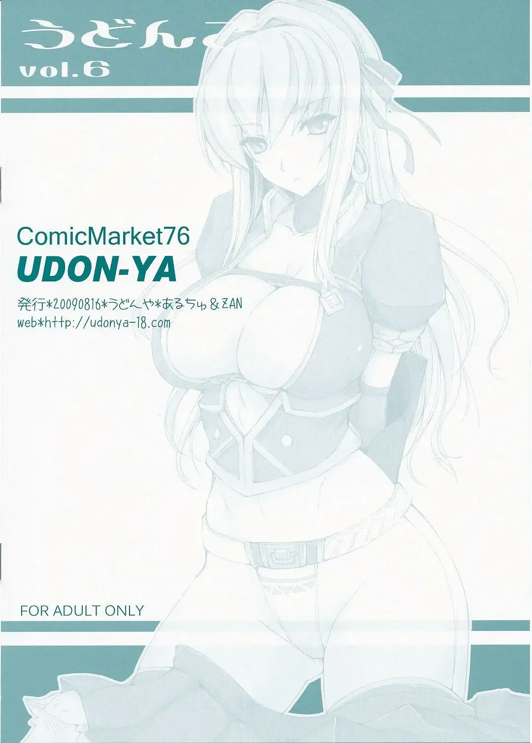 [Kizuki Aruchu - Zan] Udonko Vol. 6 Fhentai.net - Page 8