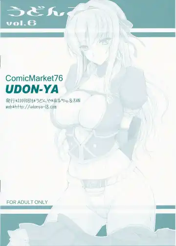 [Kizuki Aruchu - Zan] Udonko Vol. 6 Fhentai.net - Page 8