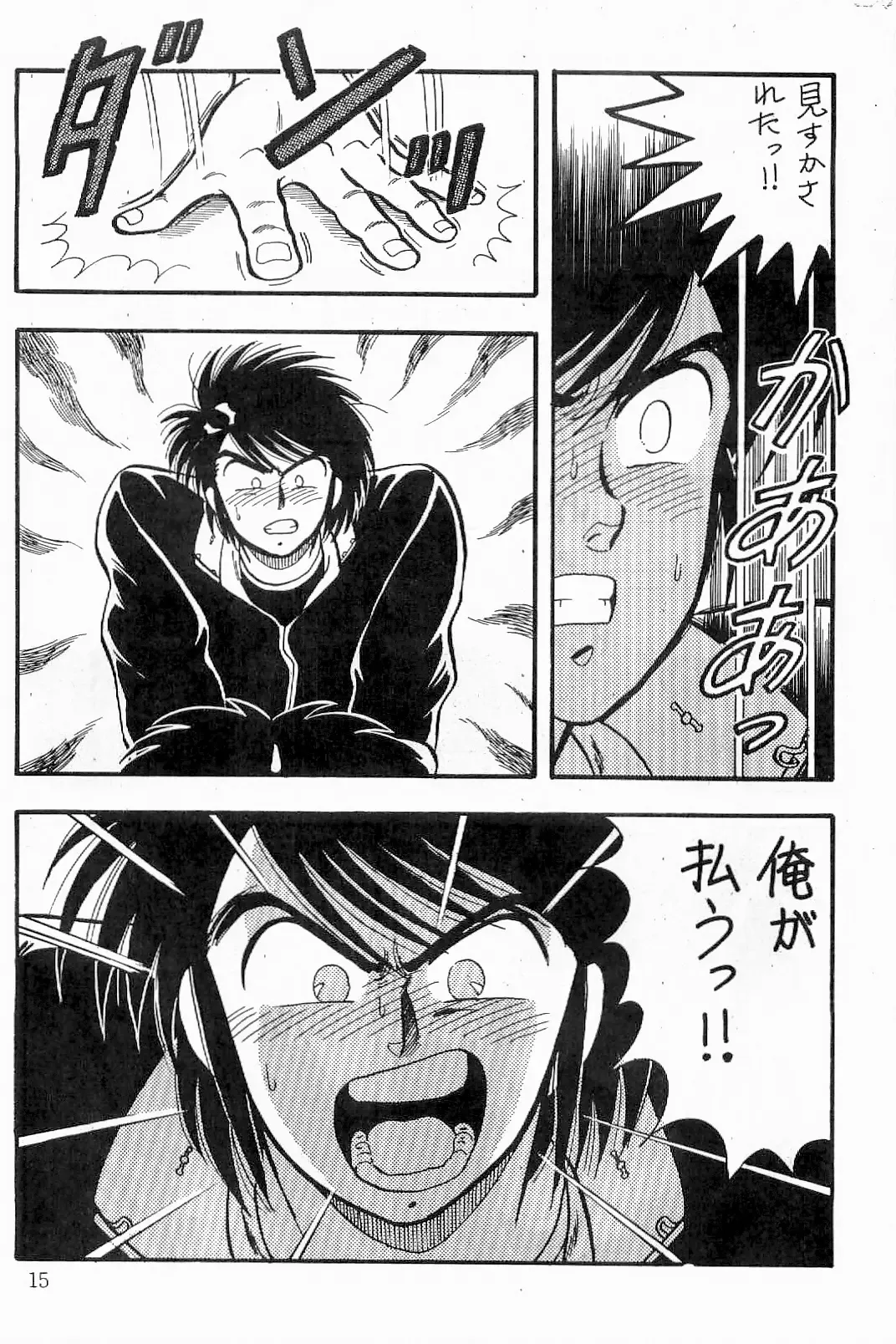 [Sei Hikaru] BOYS BOYS Remake Ban Fhentai - Page 16