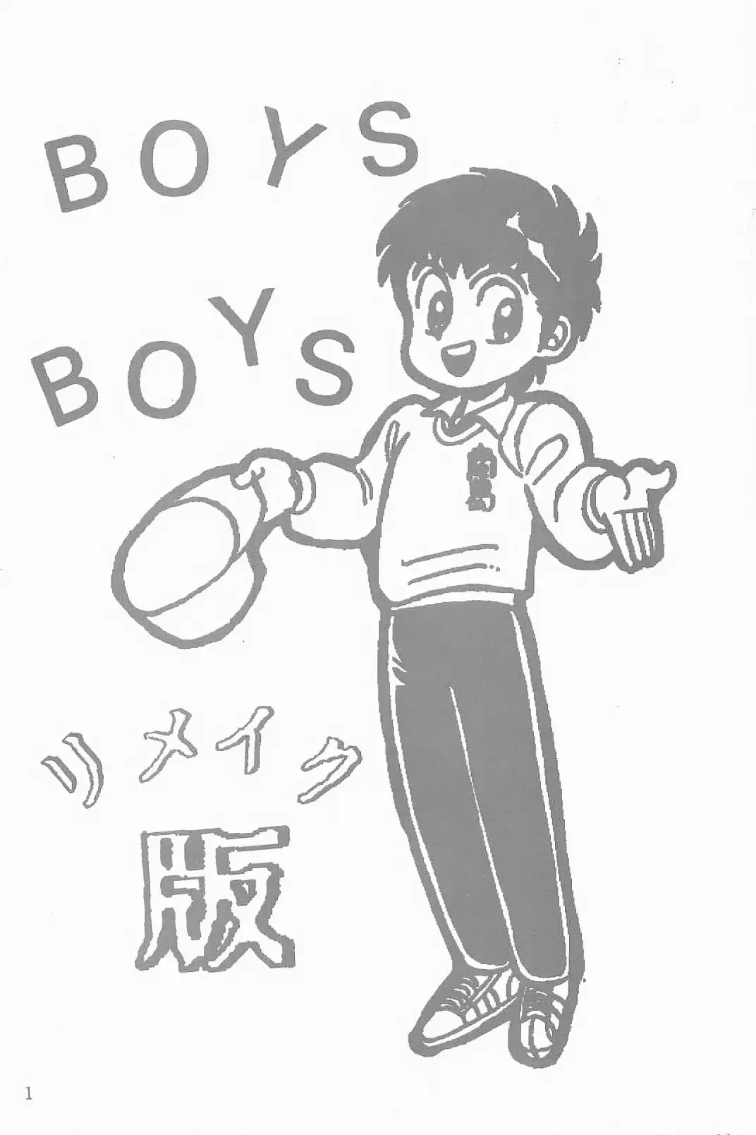 [Sei Hikaru] BOYS BOYS Remake Ban Fhentai - Page 2