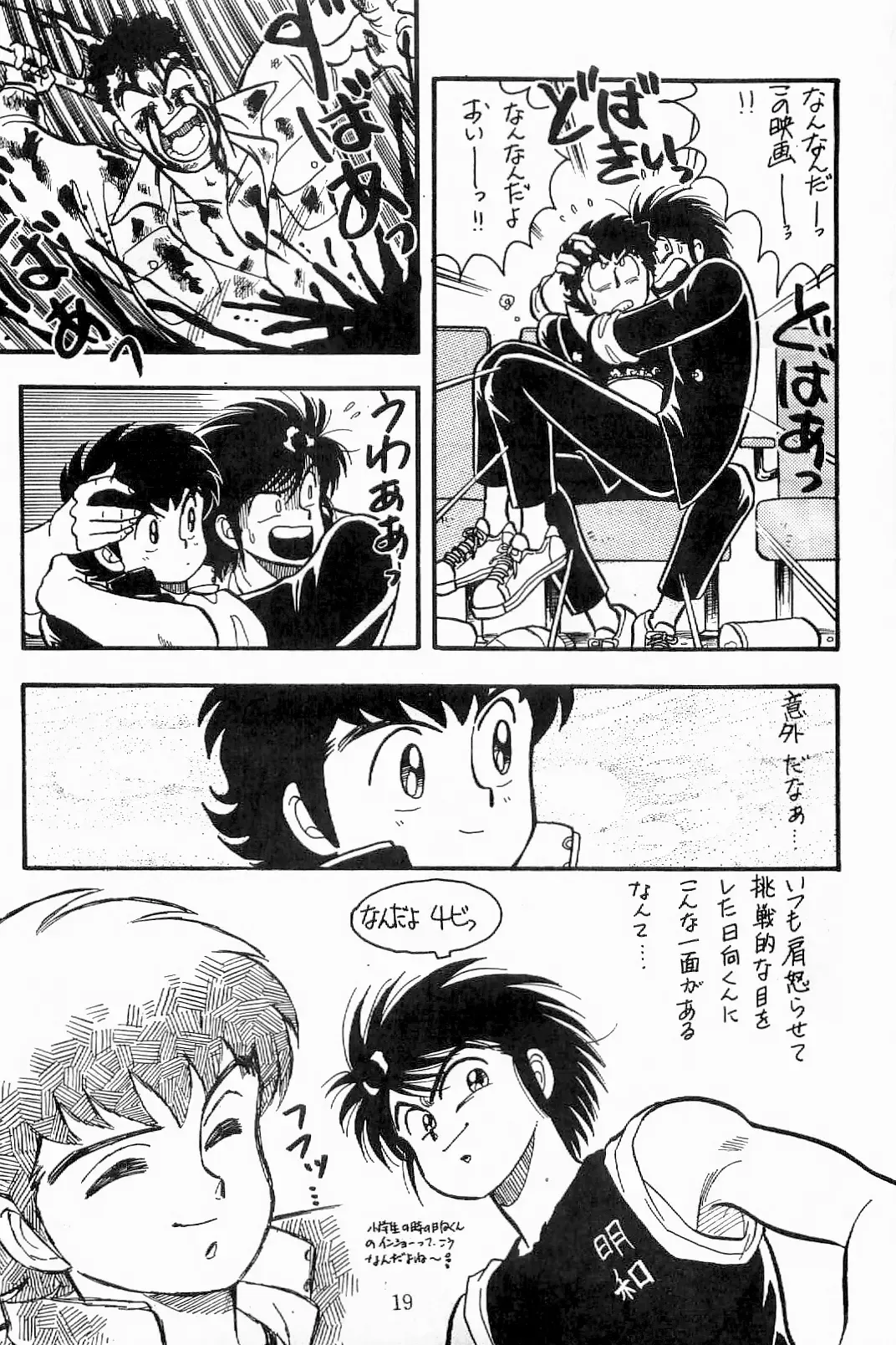 [Sei Hikaru] BOYS BOYS Remake Ban Fhentai - Page 20