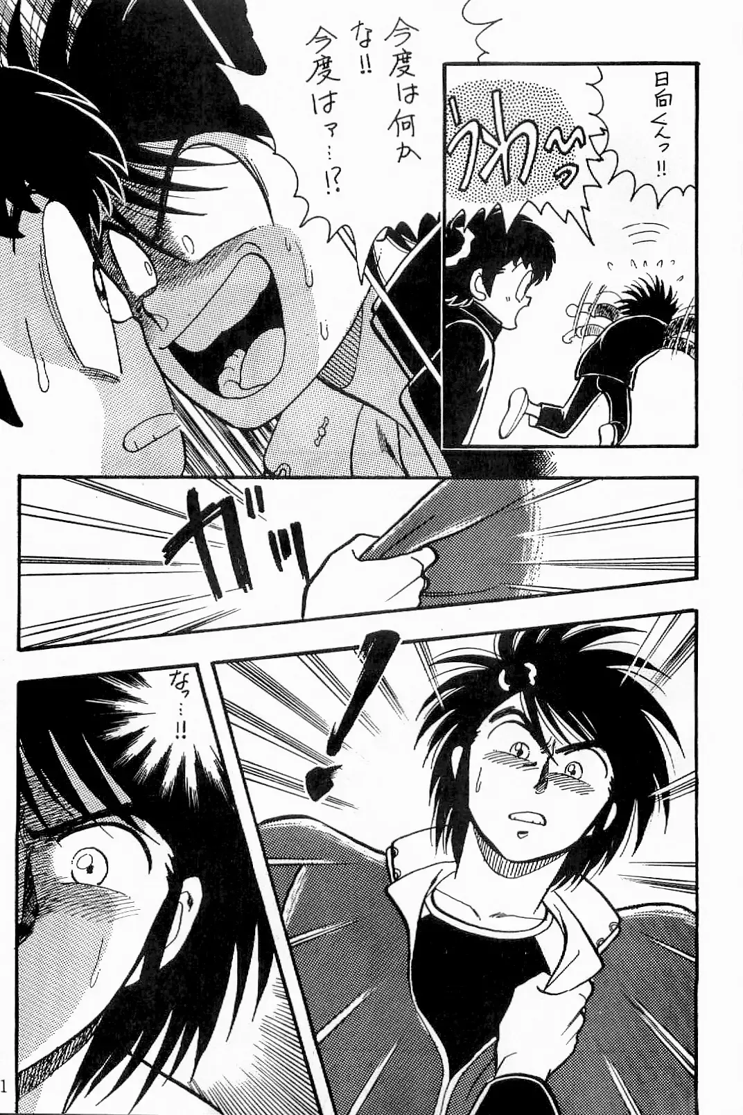 [Sei Hikaru] BOYS BOYS Remake Ban Fhentai - Page 22