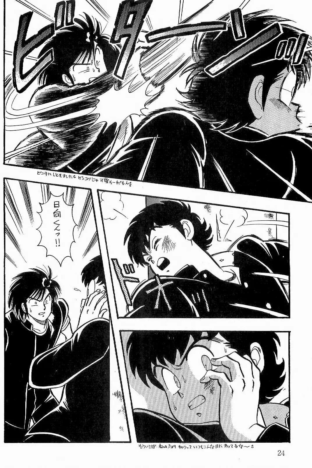 [Sei Hikaru] BOYS BOYS Remake Ban Fhentai - Page 25