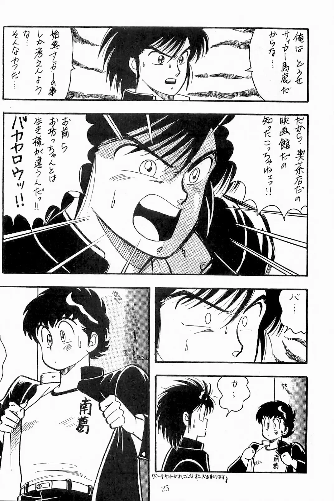 [Sei Hikaru] BOYS BOYS Remake Ban Fhentai - Page 26