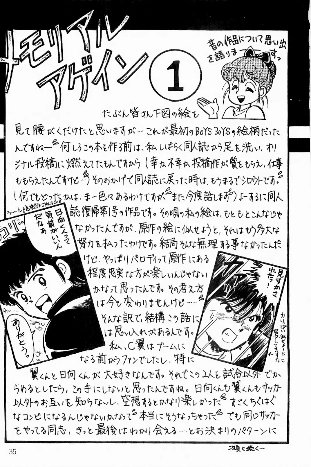 [Sei Hikaru] BOYS BOYS Remake Ban Fhentai - Page 36