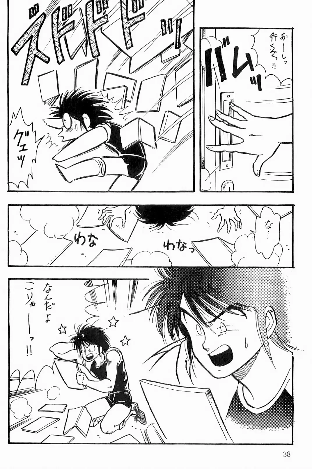 [Sei Hikaru] BOYS BOYS Remake Ban Fhentai - Page 39