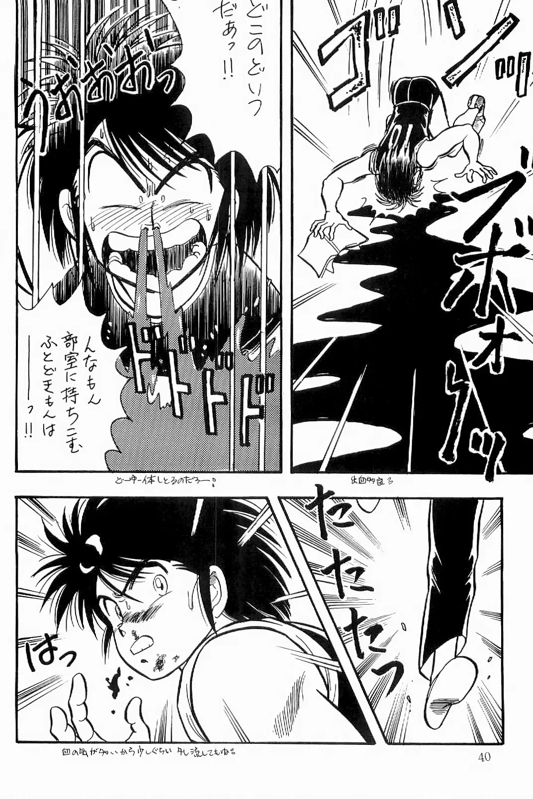 [Sei Hikaru] BOYS BOYS Remake Ban Fhentai - Page 41