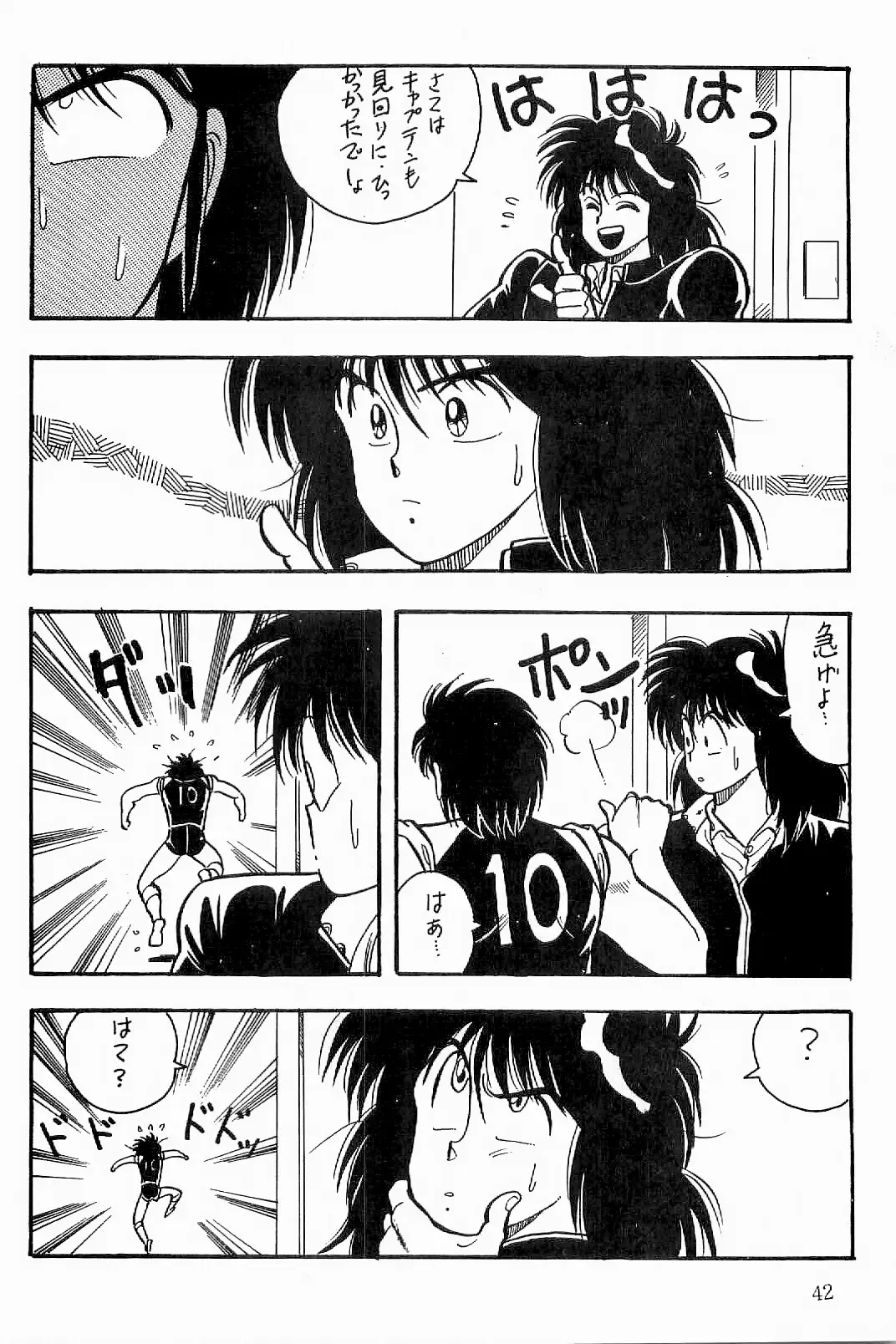 [Sei Hikaru] BOYS BOYS Remake Ban Fhentai - Page 43