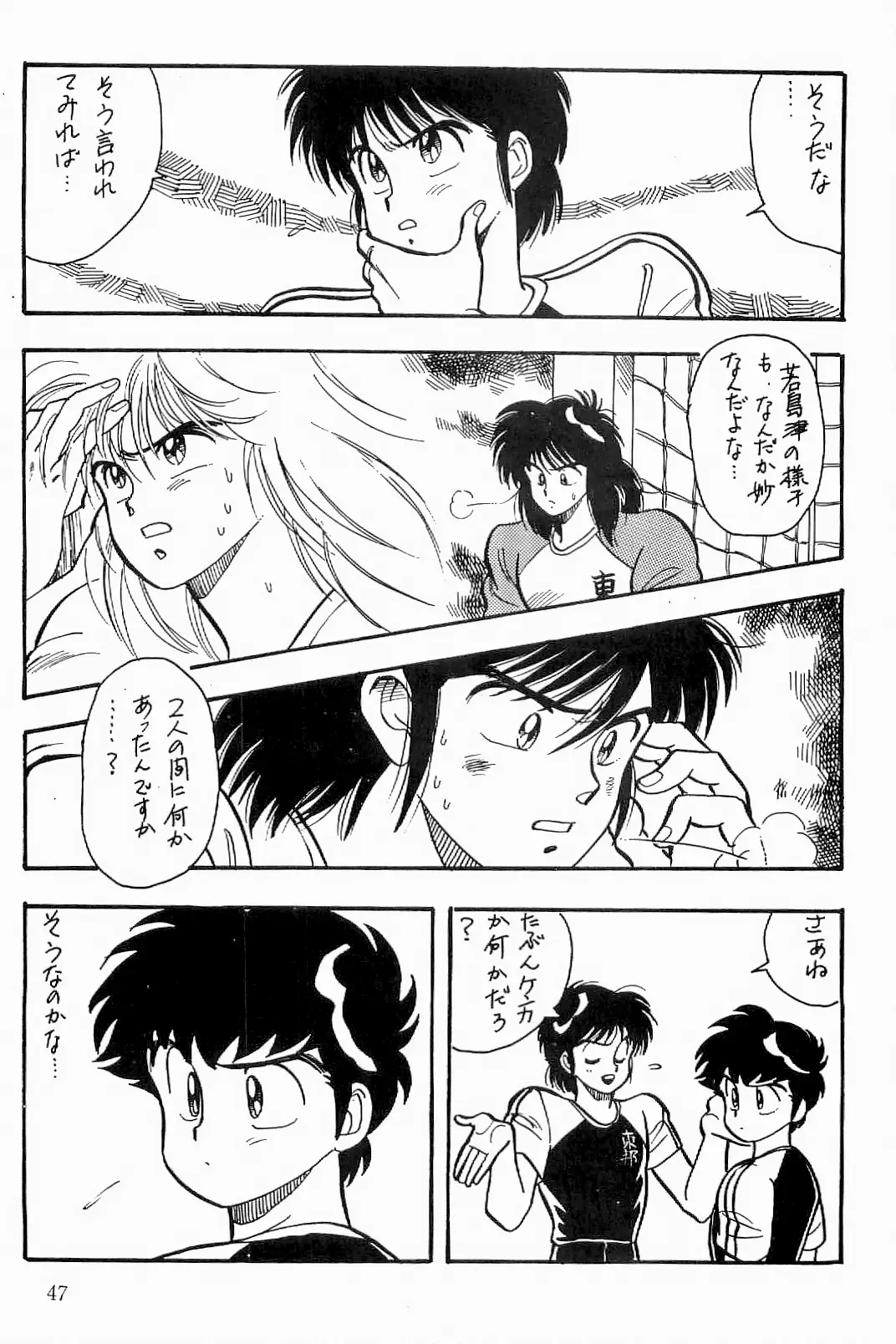 [Sei Hikaru] BOYS BOYS Remake Ban Fhentai - Page 48