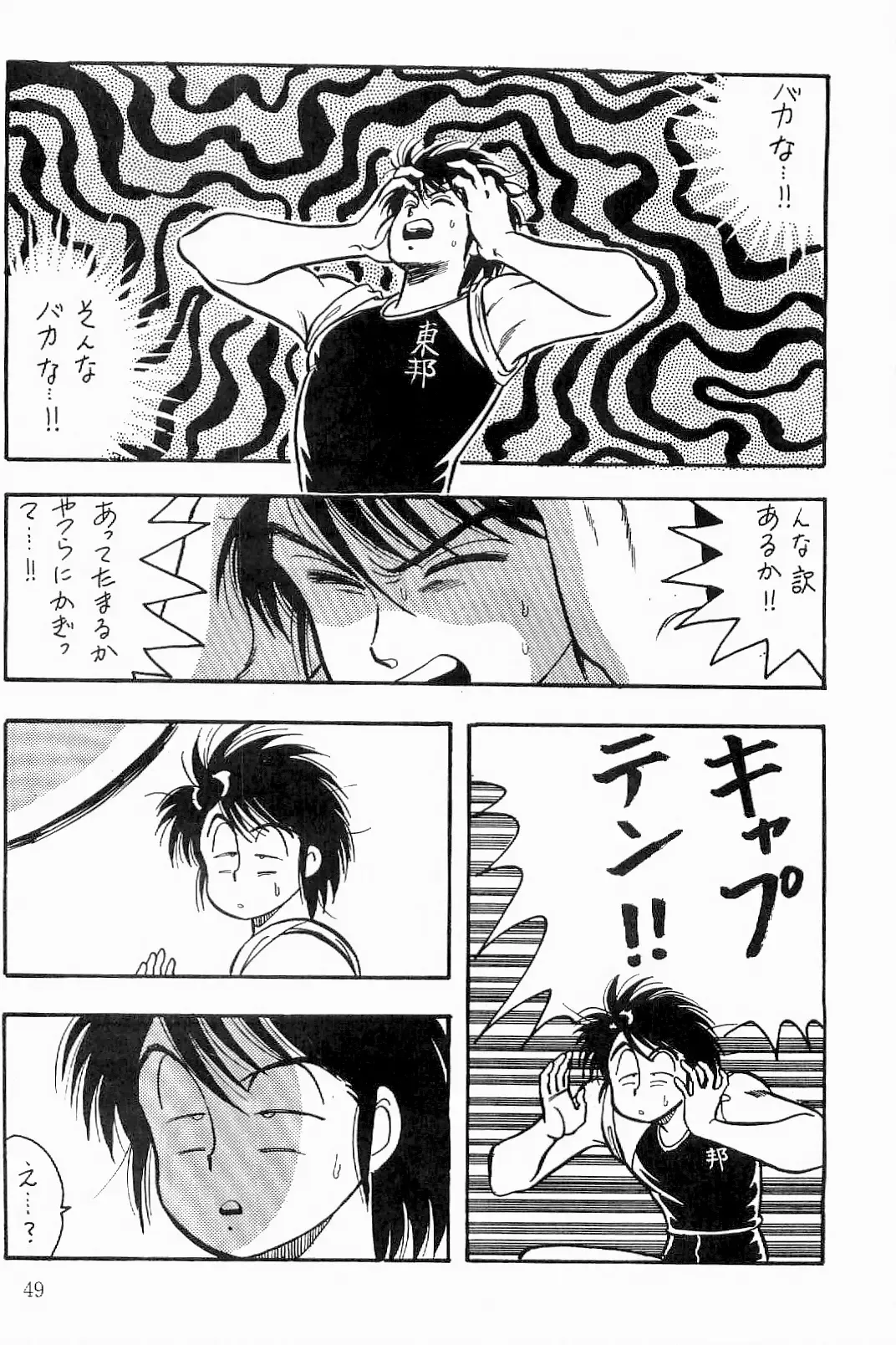 [Sei Hikaru] BOYS BOYS Remake Ban Fhentai - Page 50